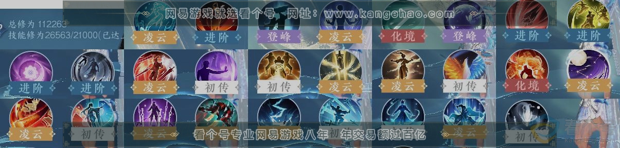 NSH311603逆水寒手游账号详情图14 NSH311603逆水寒手游账号详情图14
