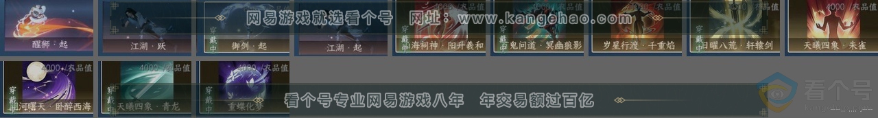 NSH311603逆水寒手游账号详情图26 NSH311603逆水寒手游账号详情图26