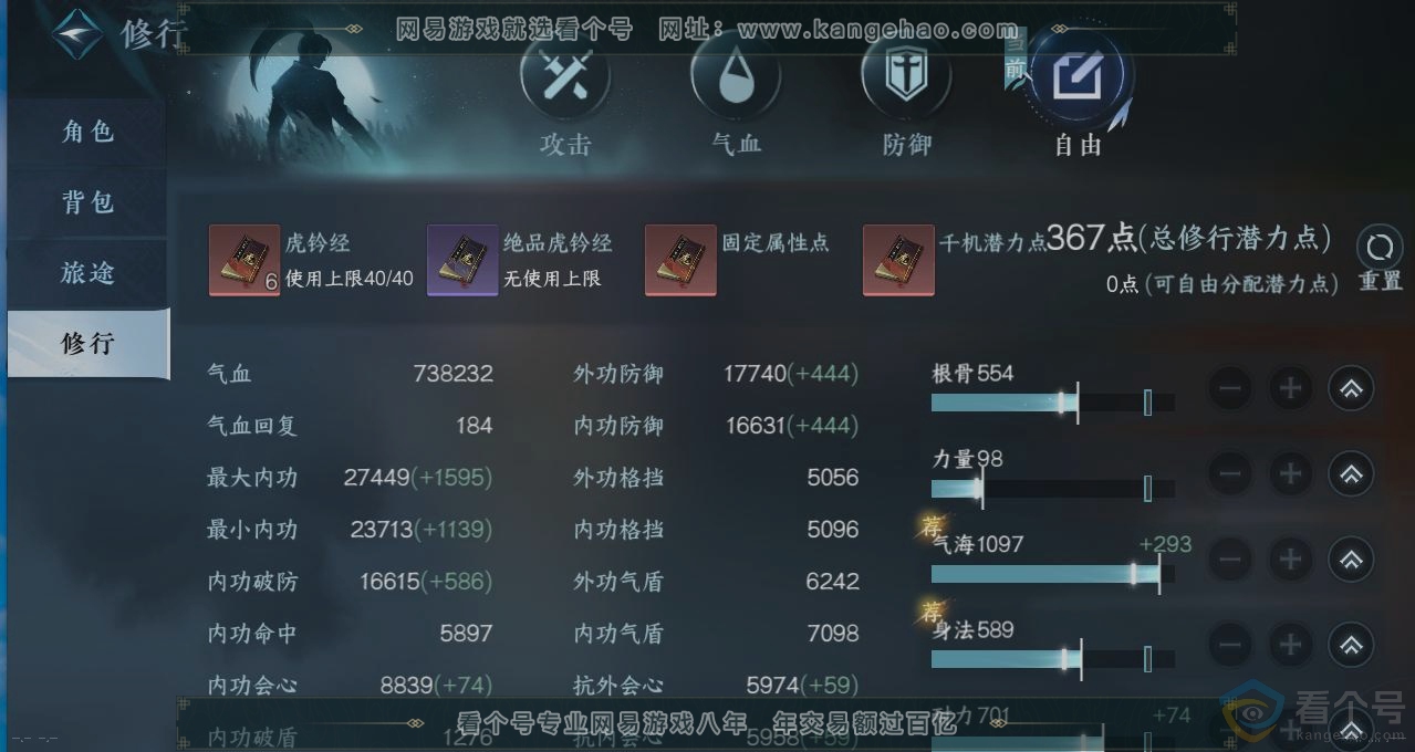 NSH311603逆水寒手游账号详情图28 NSH311603逆水寒手游账号详情图28