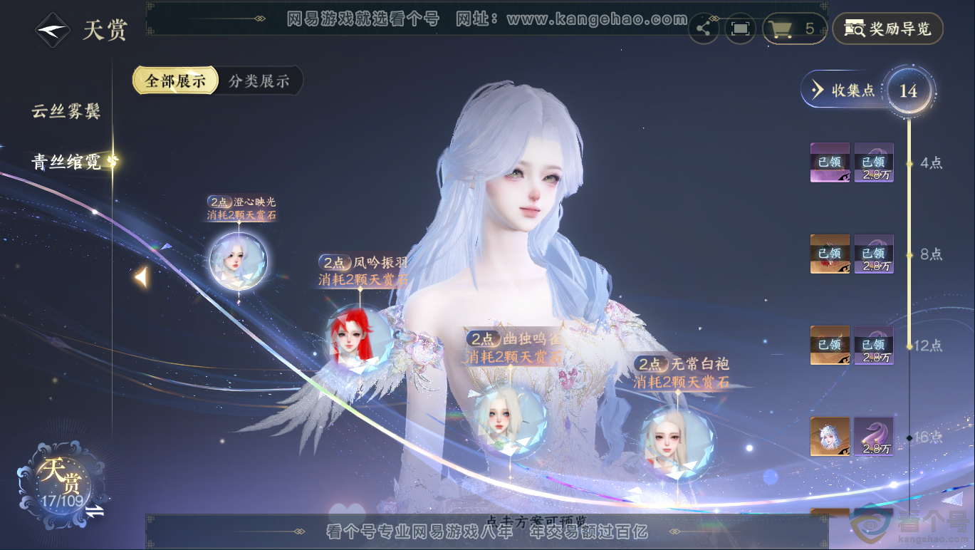 NSH311600逆水寒手游账号详情图7 NSH311600逆水寒手游账号详情图7