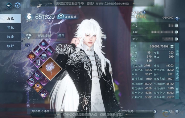 逆水寒手游账号踏北尘云川雪青官服云川雪青 男潮光 评分65.1W 把酒临风称号 进阶昼宇灵晖 共14天赏 已用10颗 4颗绑定天赏未用 21W衣品 3.3W国色【天霓染】陆离【天赏发型】昼夜歌【武器外观】雷武【天赏祥瑞】蜃...