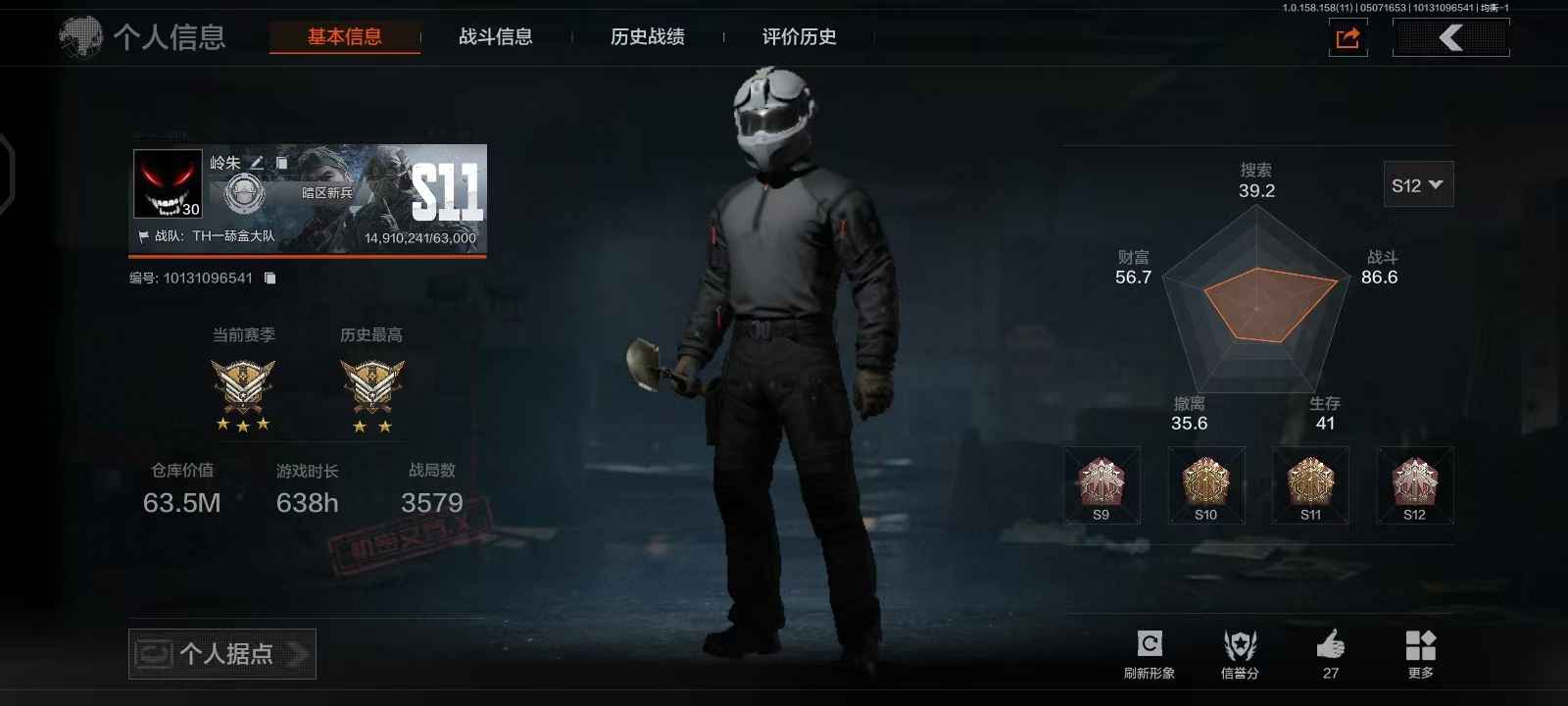 AQ31442暗区突围账号详情图1