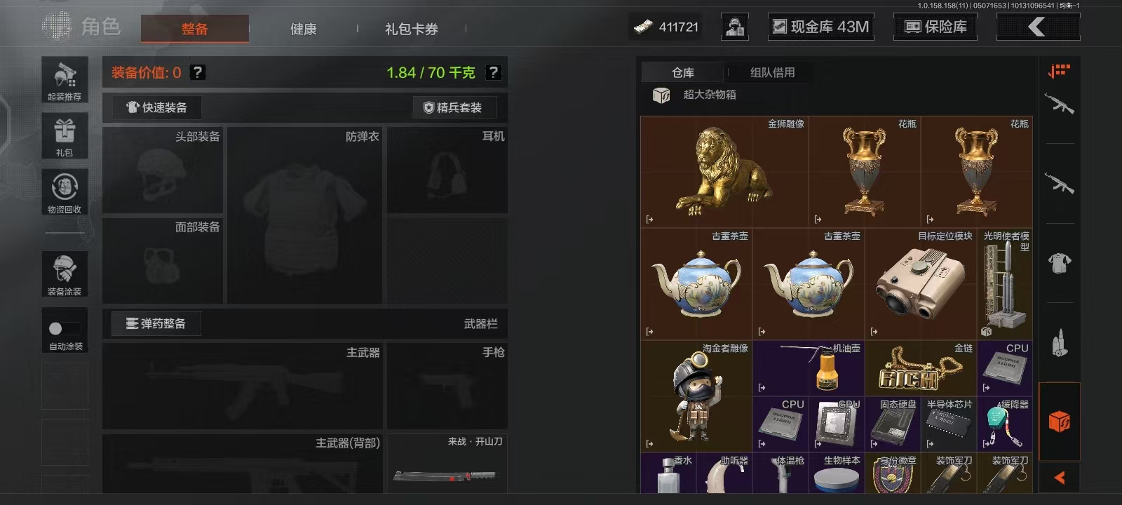 AQ31442暗区突围账号详情图2