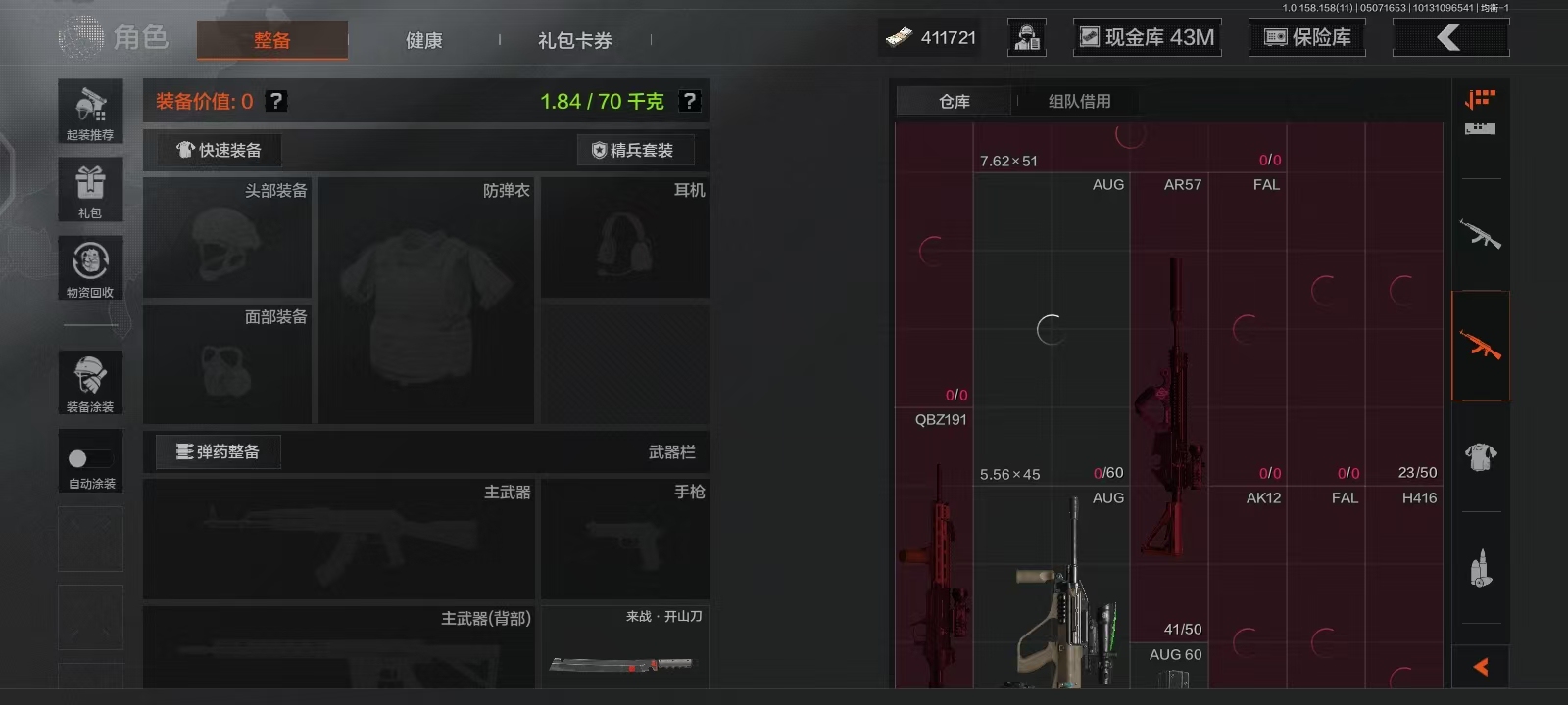 AQ31442暗区突围账号详情图4