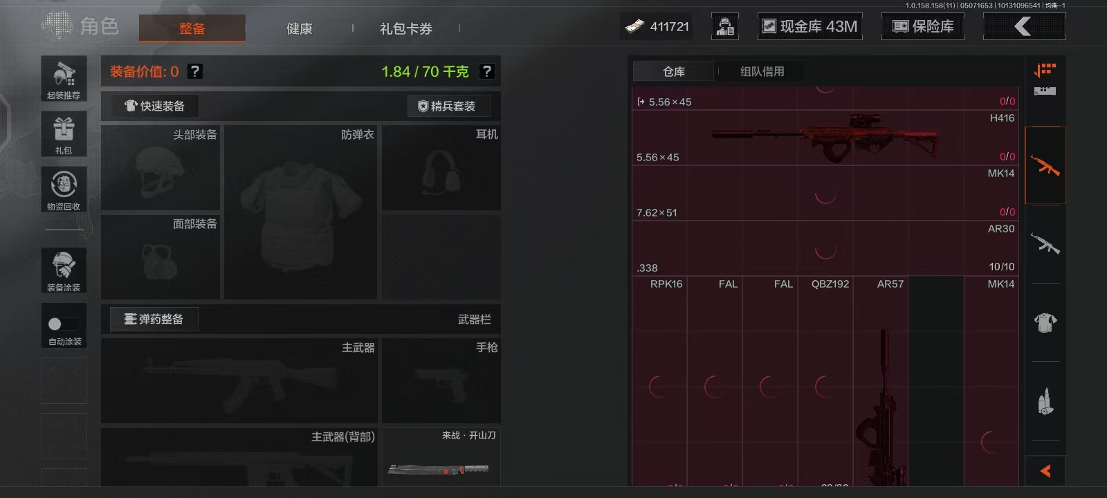 AQ31442暗区突围账号详情图5