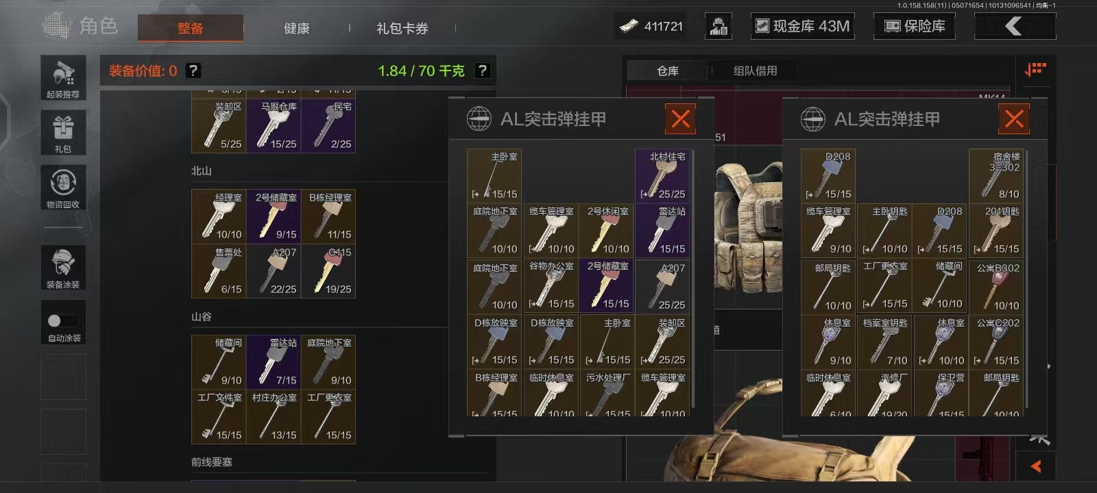 AQ31442暗区突围账号详情图6
