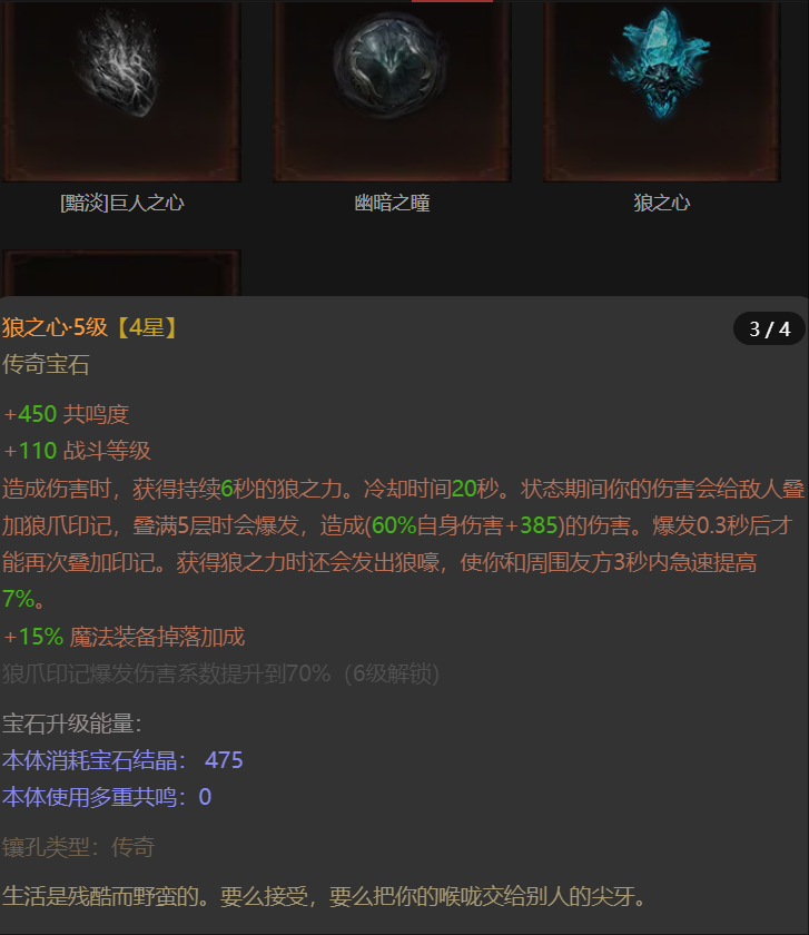 AH12089暗黑不朽账号详情图9 AH12089暗黑不朽账号详情图9