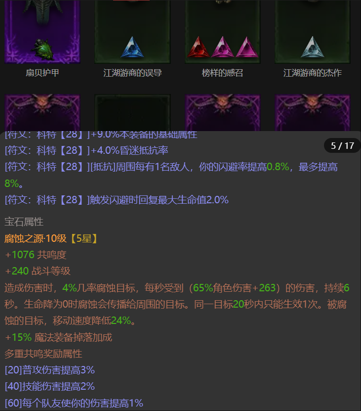 AH12089暗黑不朽账号详情图17 AH12089暗黑不朽账号详情图17