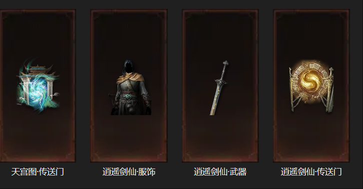 AH12089暗黑不朽账号详情图13 AH12089暗黑不朽账号详情图13