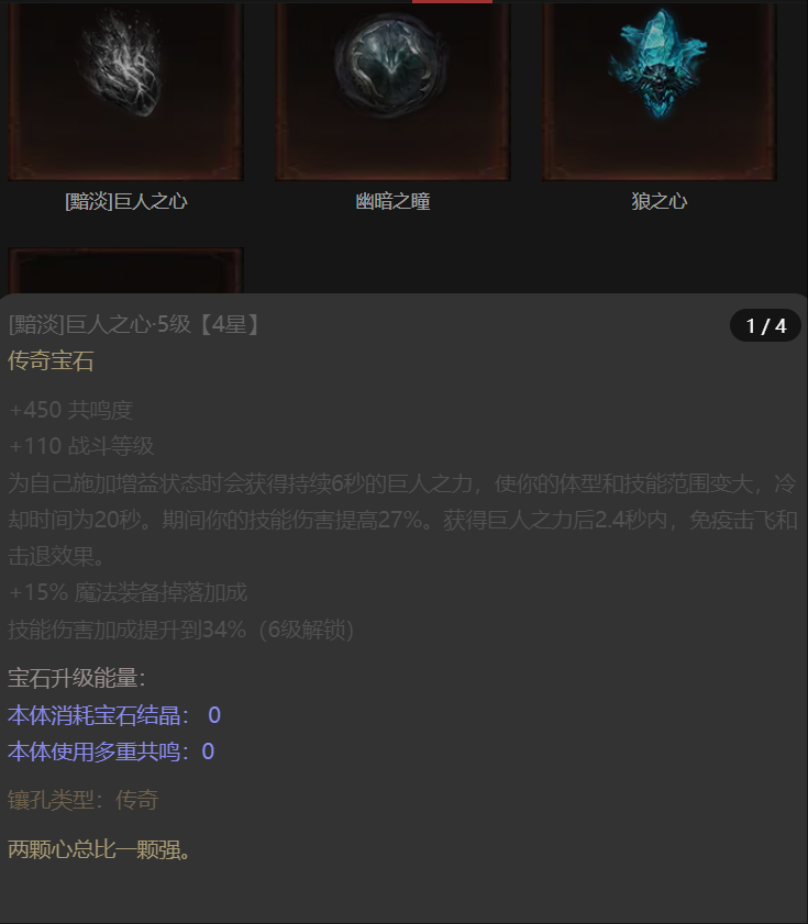 AH12089暗黑不朽账号详情图7 AH12089暗黑不朽账号详情图7