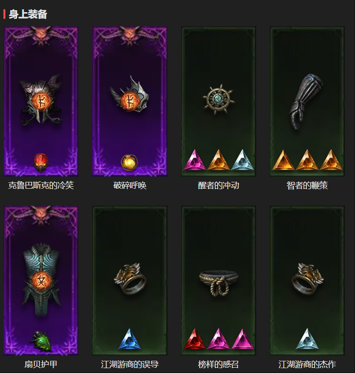 AH12089暗黑不朽账号详情图3 AH12089暗黑不朽账号详情图3