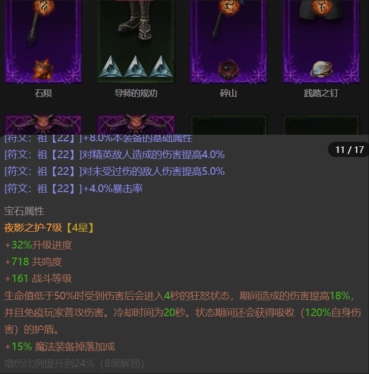 AH12089暗黑不朽账号详情图19 AH12089暗黑不朽账号详情图19