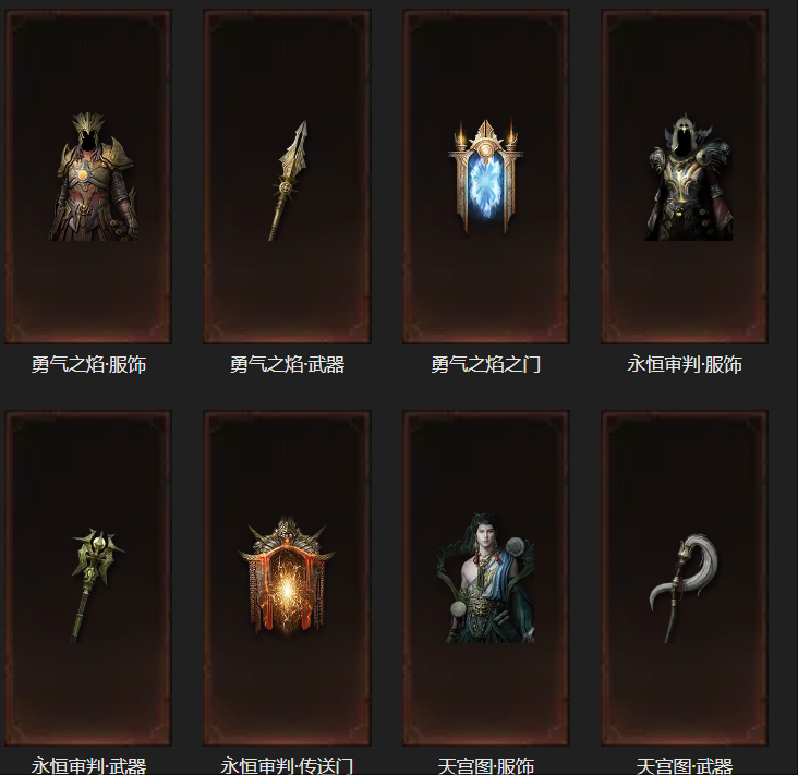 AH12089暗黑不朽账号详情图12 AH12089暗黑不朽账号详情图12