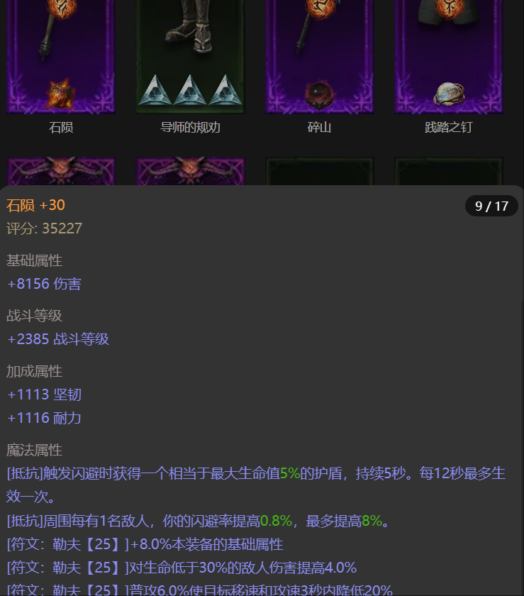AH12089暗黑不朽账号详情图18 AH12089暗黑不朽账号详情图18