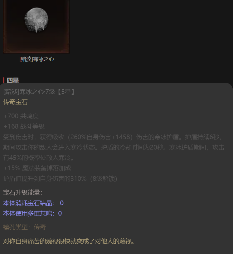 AH12089暗黑不朽账号详情图6 AH12089暗黑不朽账号详情图6