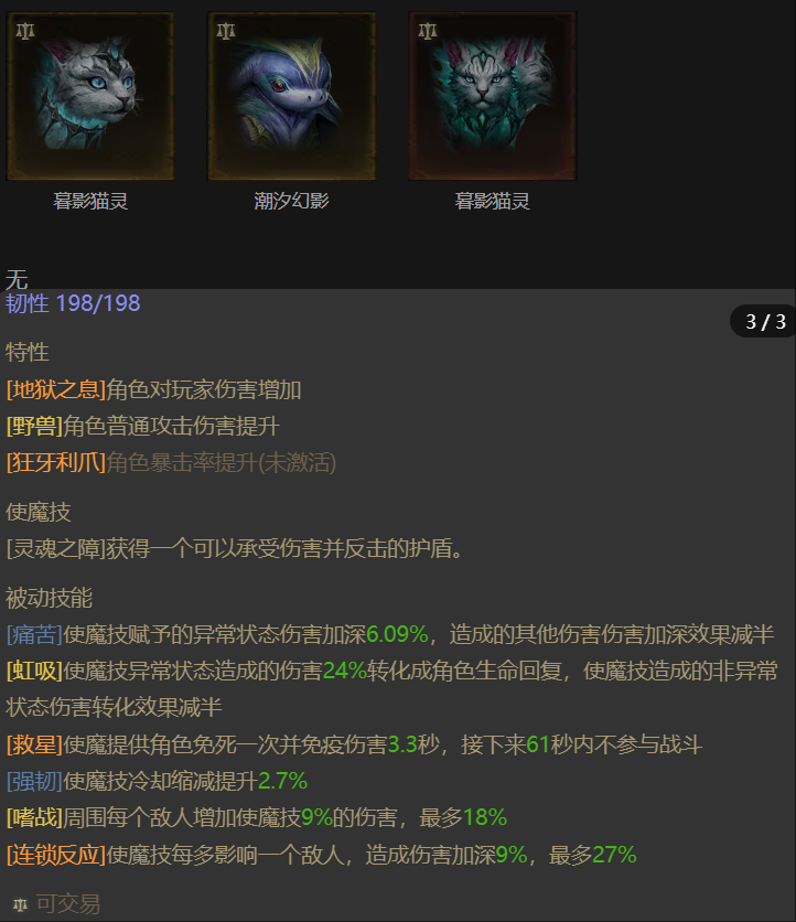 AH12089暗黑不朽账号详情图5 AH12089暗黑不朽账号详情图5