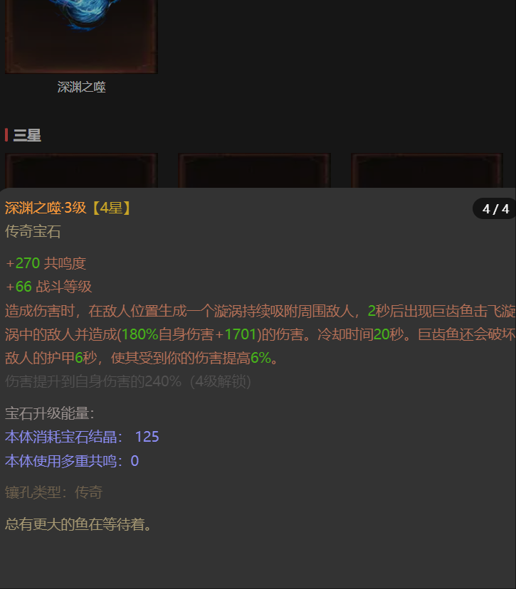 AH12089暗黑不朽账号详情图10 AH12089暗黑不朽账号详情图10