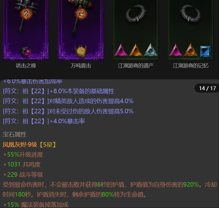 AH12089暗黑不朽账号详情图22 AH12089暗黑不朽账号详情图22