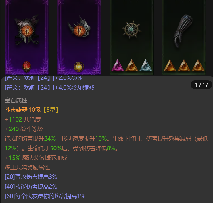 AH12089暗黑不朽账号详情图15 AH12089暗黑不朽账号详情图15