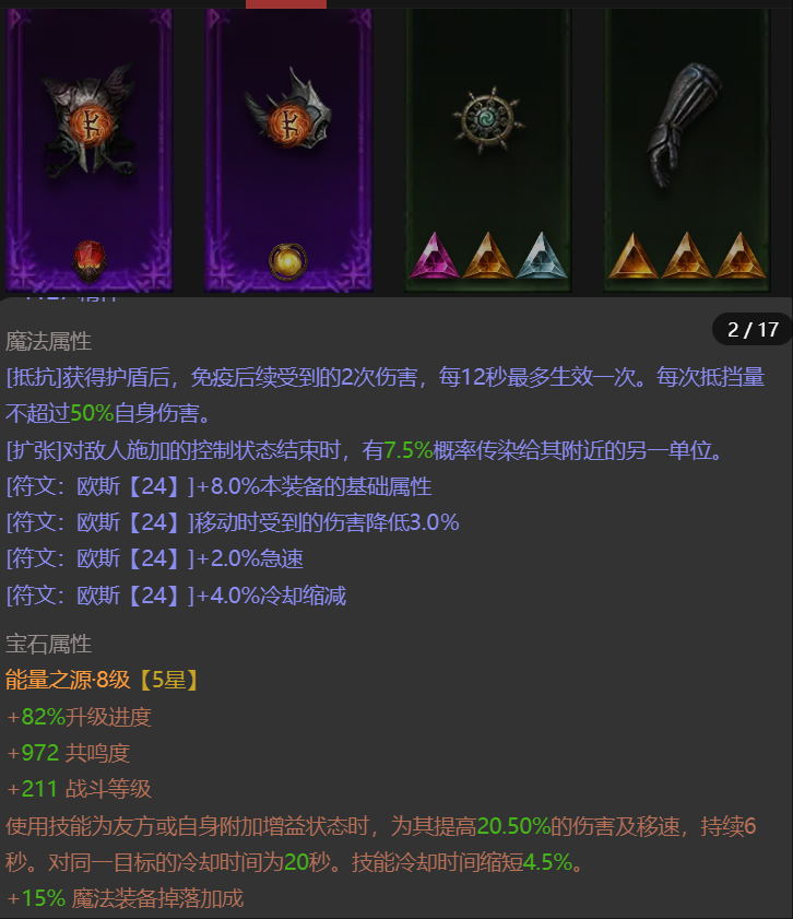 AH12089暗黑不朽账号详情图16 AH12089暗黑不朽账号详情图16