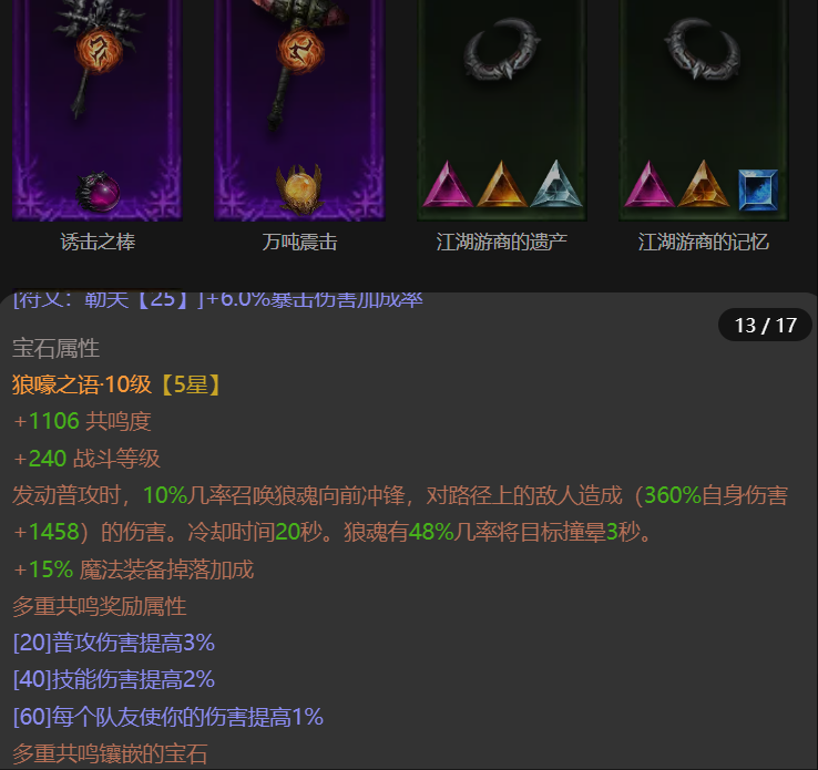 AH12089暗黑不朽账号详情图21 AH12089暗黑不朽账号详情图21