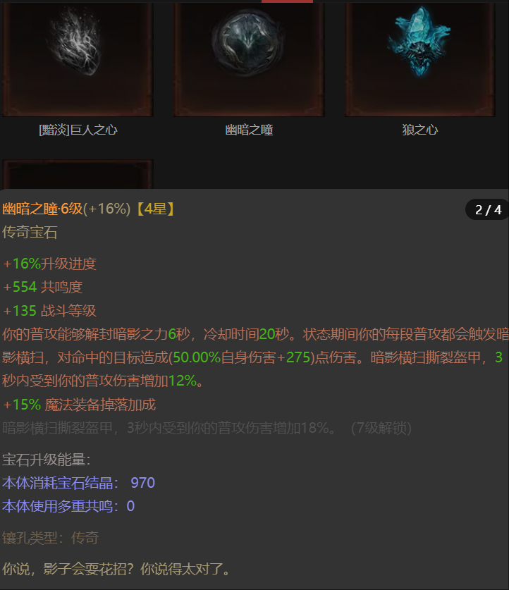 AH12089暗黑不朽账号详情图8 AH12089暗黑不朽账号详情图8