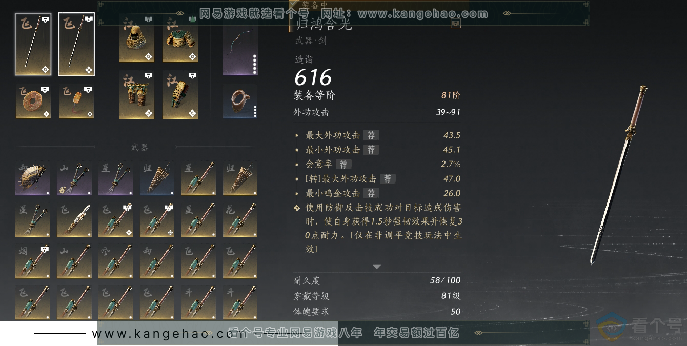 YYS30584燕云十六声账号详情图13 YYS30584燕云十六声账号详情图13