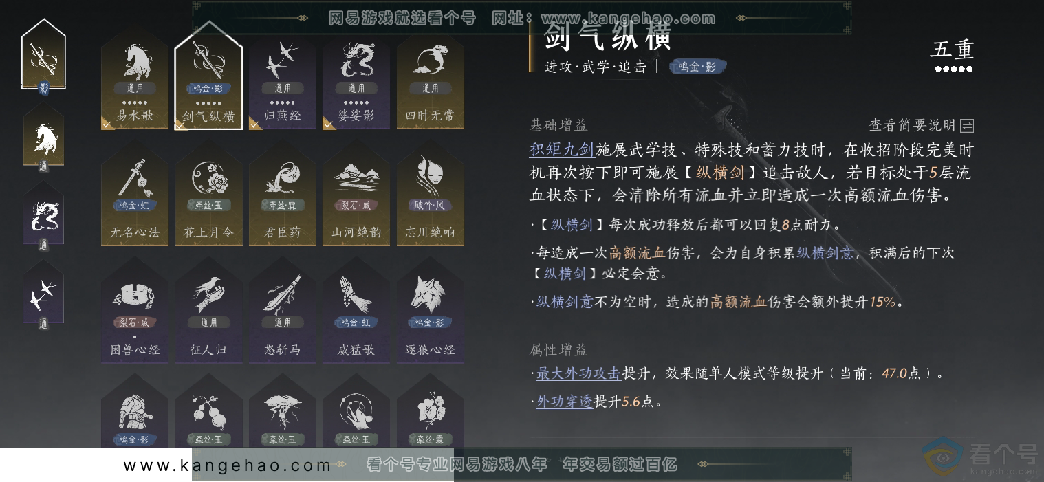 YYS30584燕云十六声账号详情图11 YYS30584燕云十六声账号详情图11
