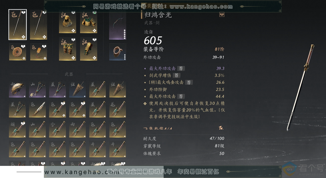 YYS30584燕云十六声账号详情图12 YYS30584燕云十六声账号详情图12