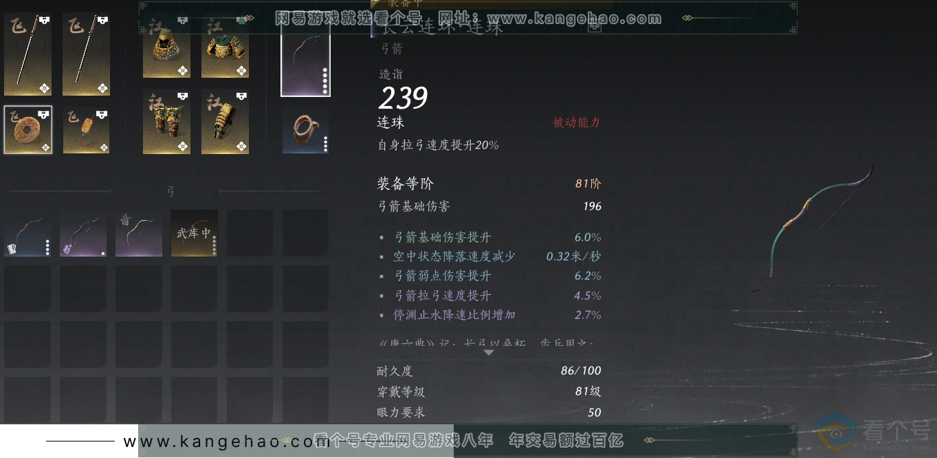 YYS30584燕云十六声账号详情图16 YYS30584燕云十六声账号详情图16