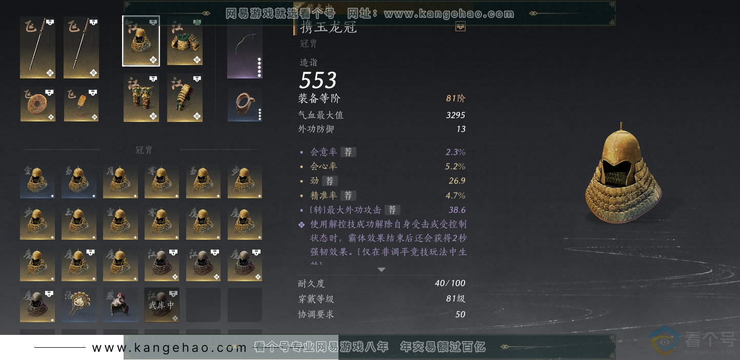 YYS30584燕云十六声账号详情图14 YYS30584燕云十六声账号详情图14