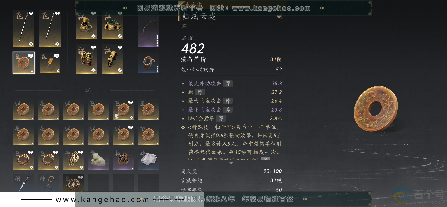 YYS30584燕云十六声账号详情图21 YYS30584燕云十六声账号详情图21