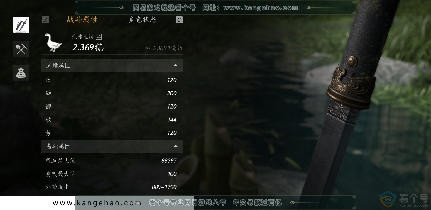 YYS30584燕云十六声账号详情图22 YYS30584燕云十六声账号详情图22