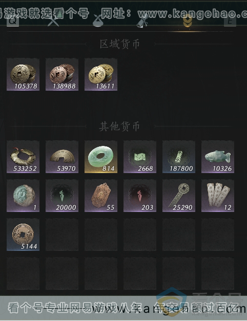 YYS30584燕云十六声账号详情图28 YYS30584燕云十六声账号详情图28
