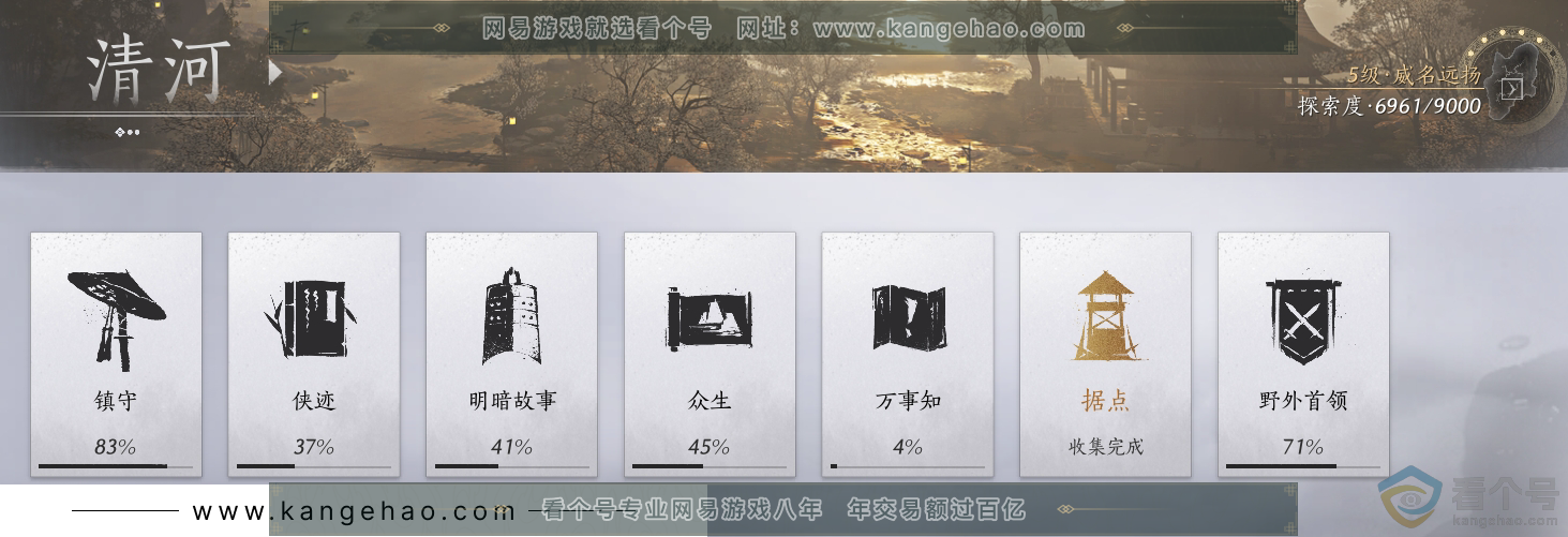 YYS30584燕云十六声账号详情图29 YYS30584燕云十六声账号详情图29