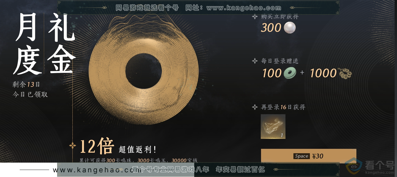 YYS30584燕云十六声账号详情图32 YYS30584燕云十六声账号详情图32