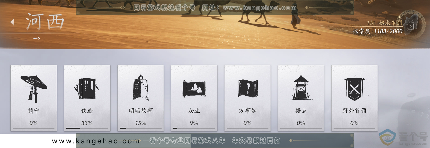 YYS30584燕云十六声账号详情图31 YYS30584燕云十六声账号详情图31