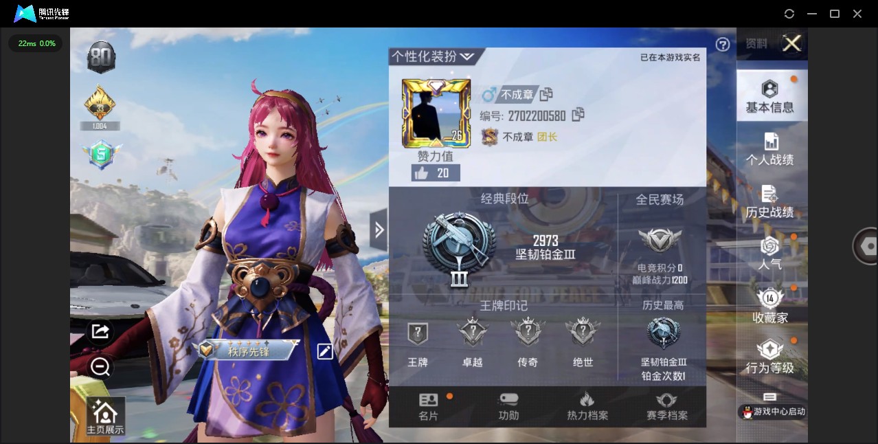 HP3192011和平精英账号详情图9 HP3192011和平精英账号详情图9