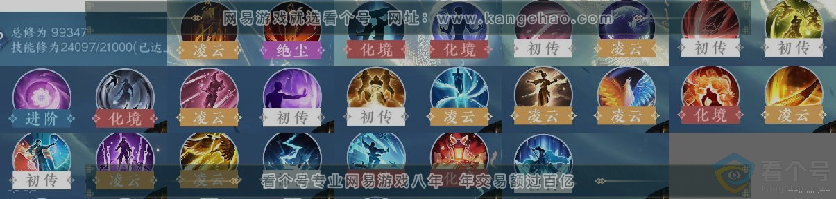 NSH311607逆水寒手游账号详情图14 NSH311607逆水寒手游账号详情图14