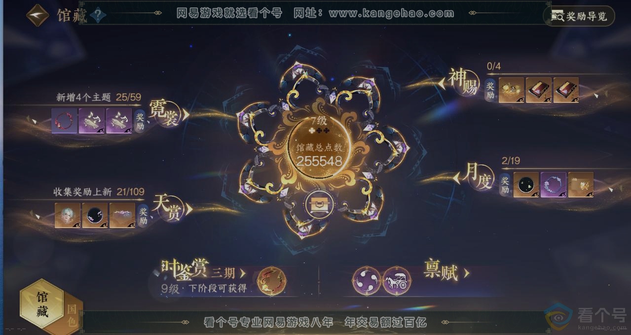 NSH311607逆水寒手游账号详情图9 NSH311607逆水寒手游账号详情图9