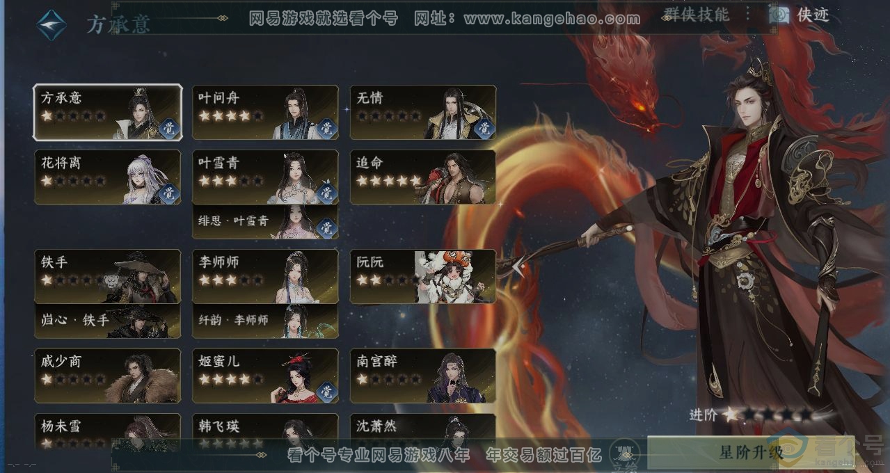 NSH311607逆水寒手游账号详情图19 NSH311607逆水寒手游账号详情图19