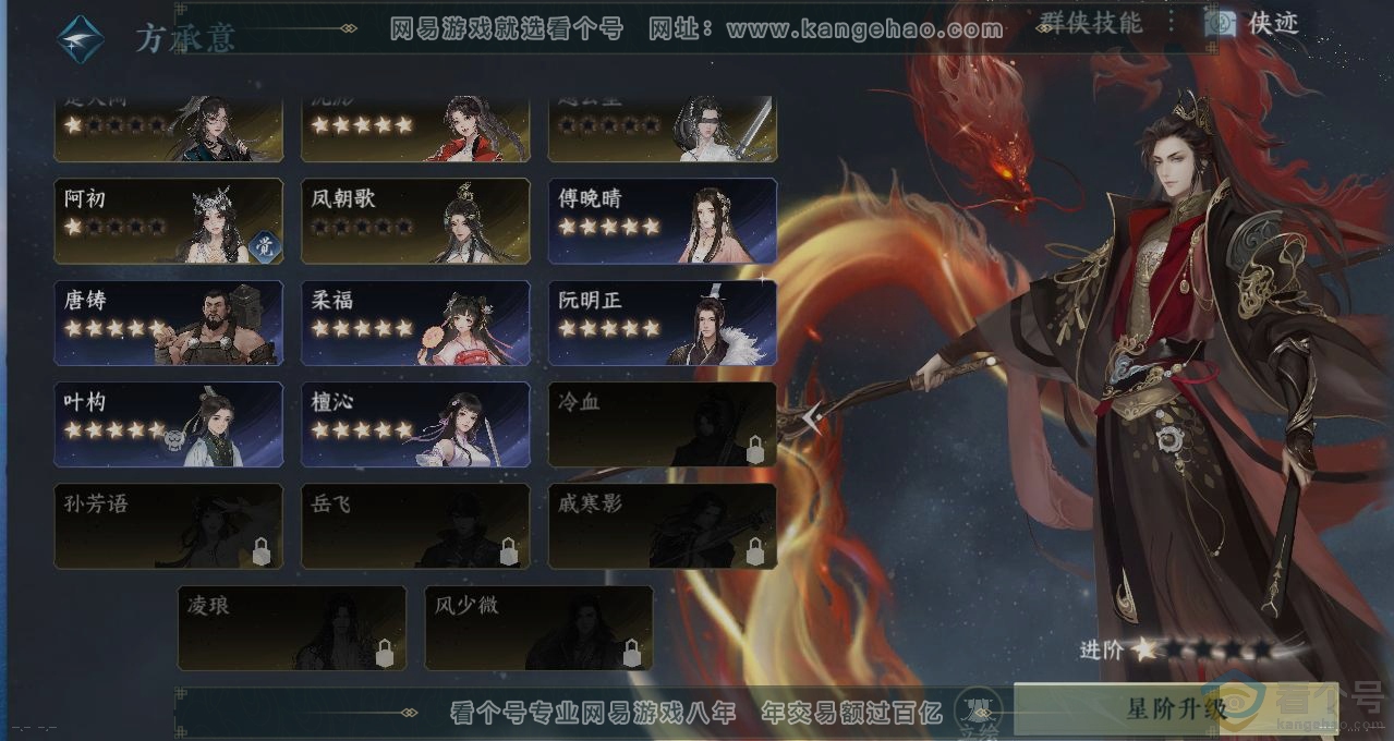 NSH311607逆水寒手游账号详情图20 NSH311607逆水寒手游账号详情图20
