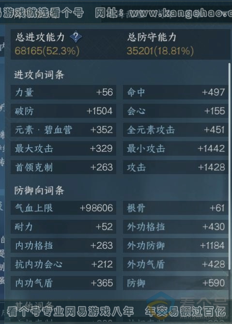NSH311607逆水寒手游账号详情图18 NSH311607逆水寒手游账号详情图18