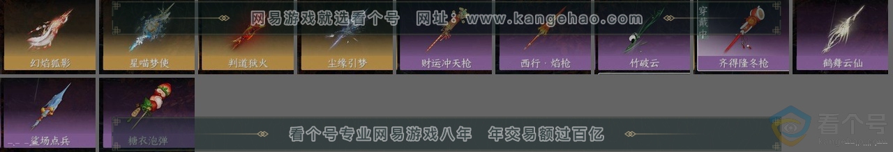 NSH311607逆水寒手游账号详情图28 NSH311607逆水寒手游账号详情图28