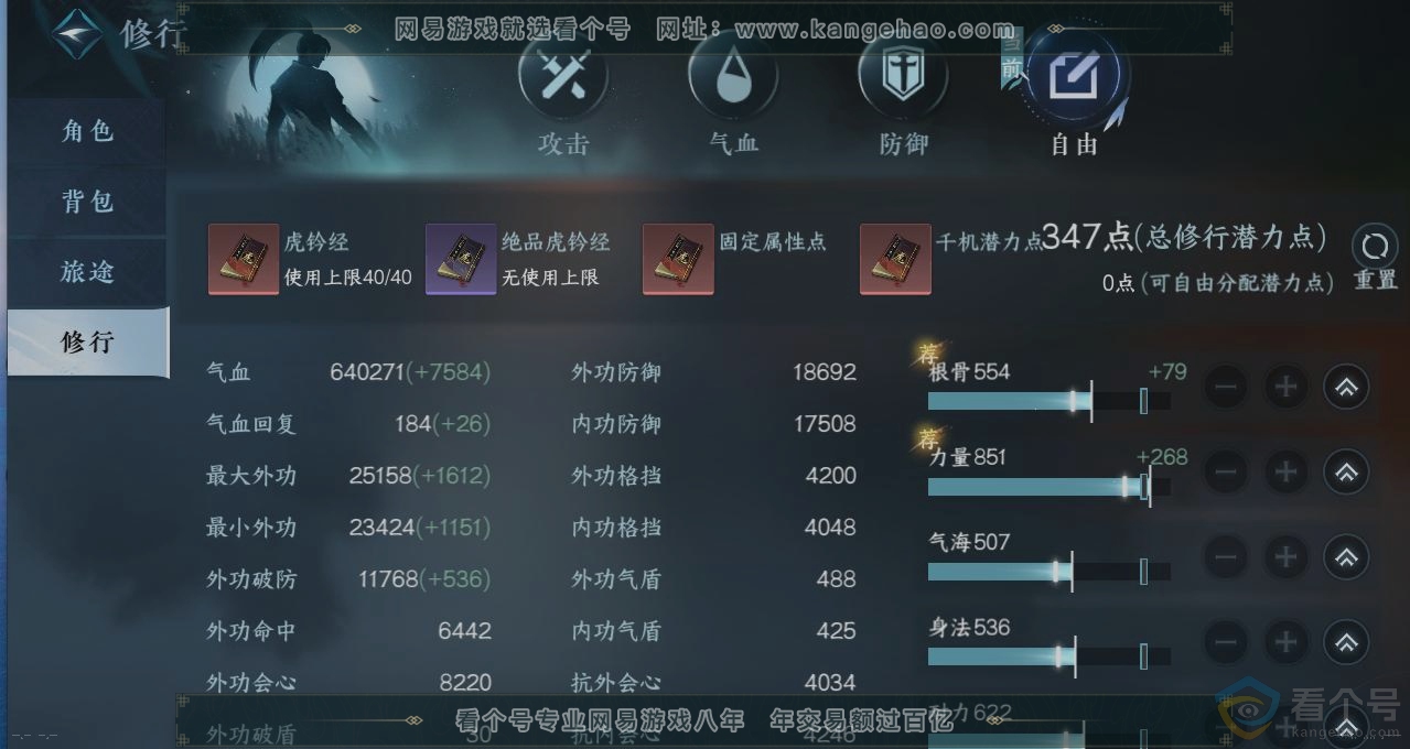 NSH311607逆水寒手游账号详情图29 NSH311607逆水寒手游账号详情图29