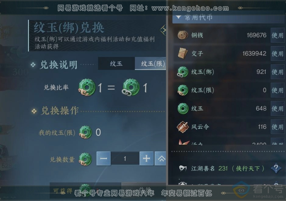 NSH311607逆水寒手游账号详情图26 NSH311607逆水寒手游账号详情图26