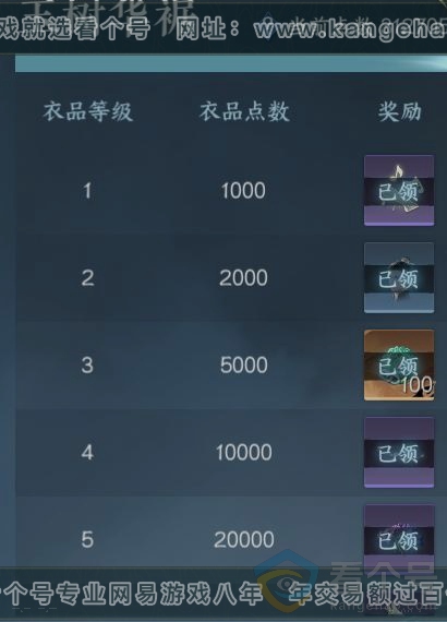 NSH311607逆水寒手游账号详情图30 NSH311607逆水寒手游账号详情图30