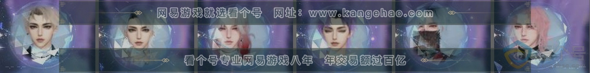NSH311607逆水寒手游账号详情图33 NSH311607逆水寒手游账号详情图33