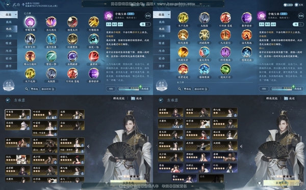 逆水寒手游账号忆江南西子湖畔乘风登玉京101已用天赏