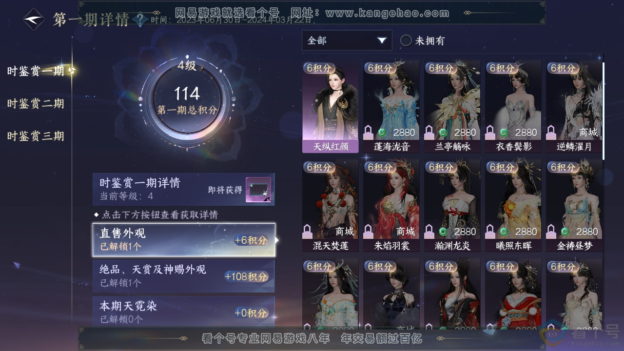 NSH311608逆水寒手游账号详情图14 NSH311608逆水寒手游账号详情图14